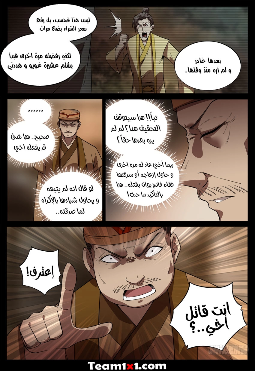 Read master of gu AR Manga Online