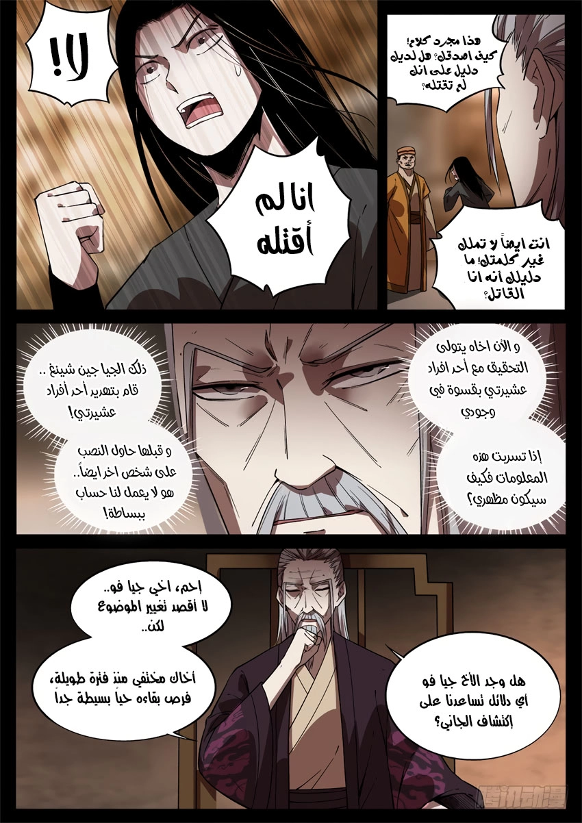 Read master of gu AR Manga Online
