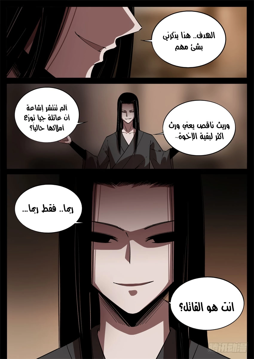 Read master of gu AR Manga Online