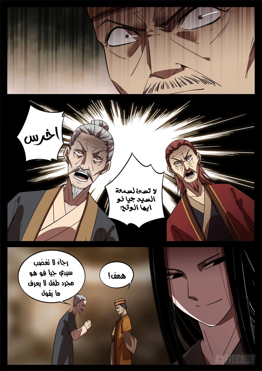 Read master of gu AR Manga Online