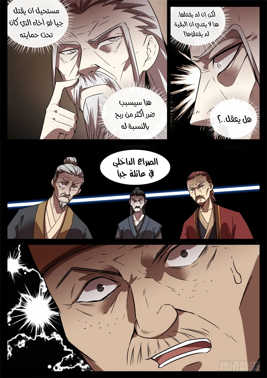 Read master of gu AR Manga Online