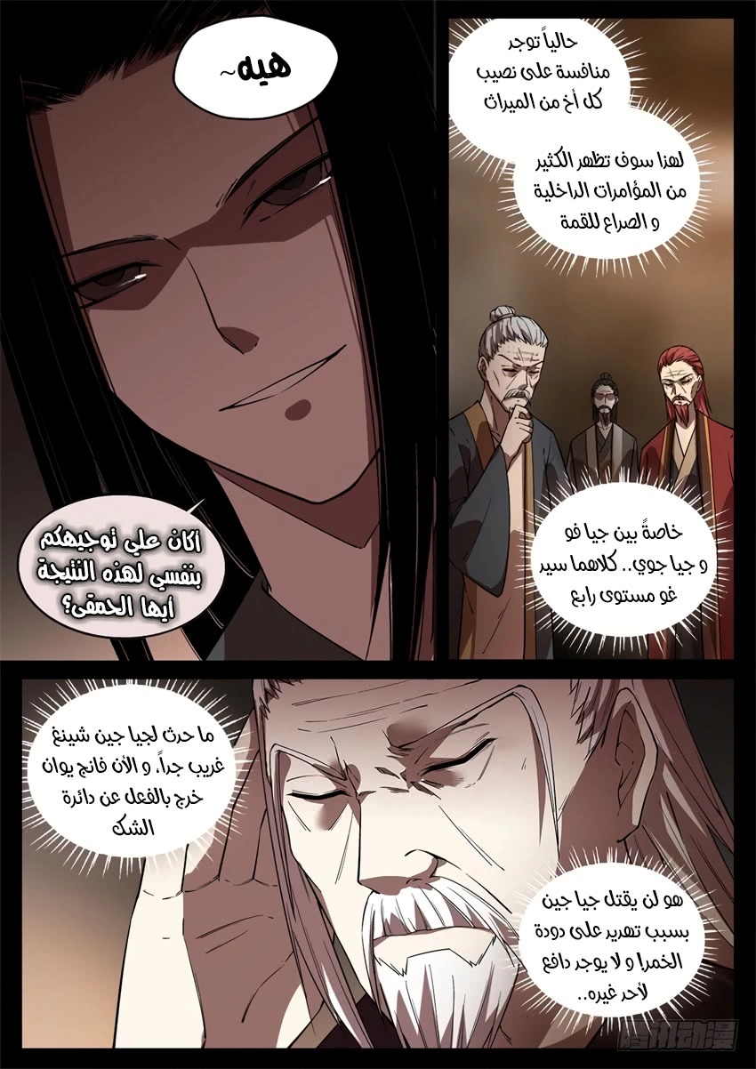 Read master of gu AR Manga Online
