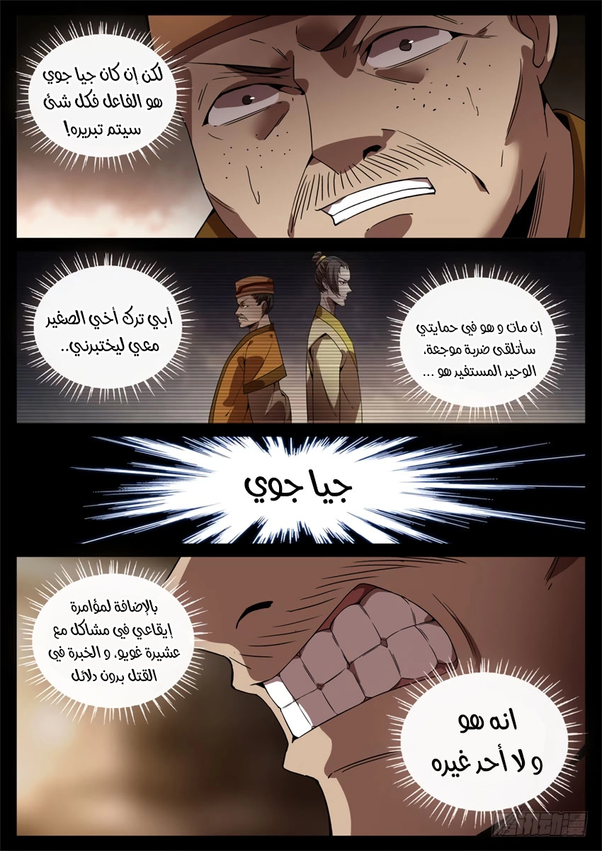 Read master of gu AR Manga Online