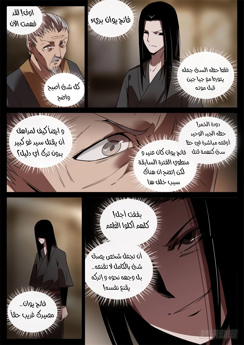 Read master of gu AR Manga Online