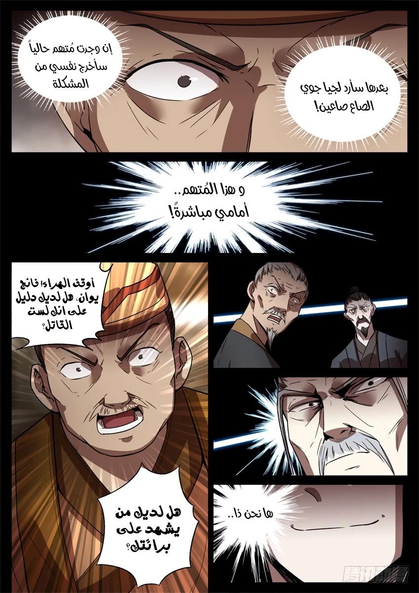 Read master of gu AR Manga Online