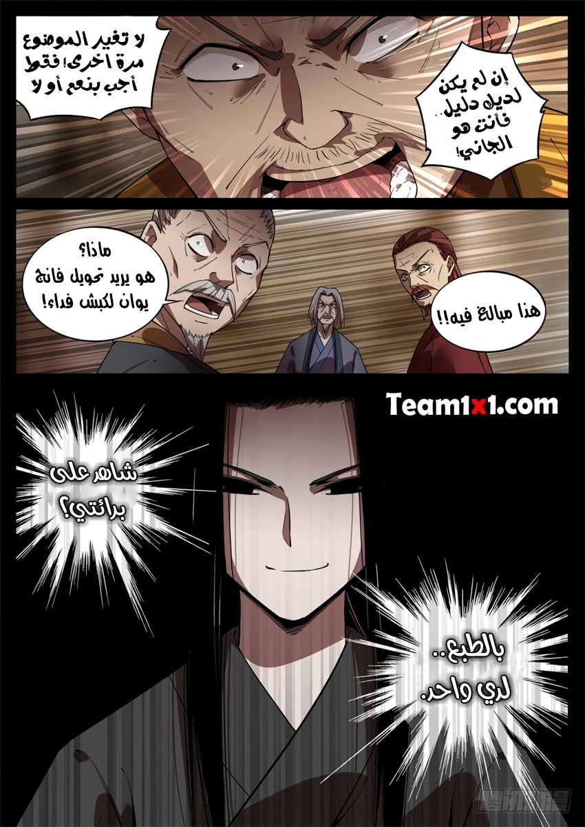 Read master of gu AR Manga Online