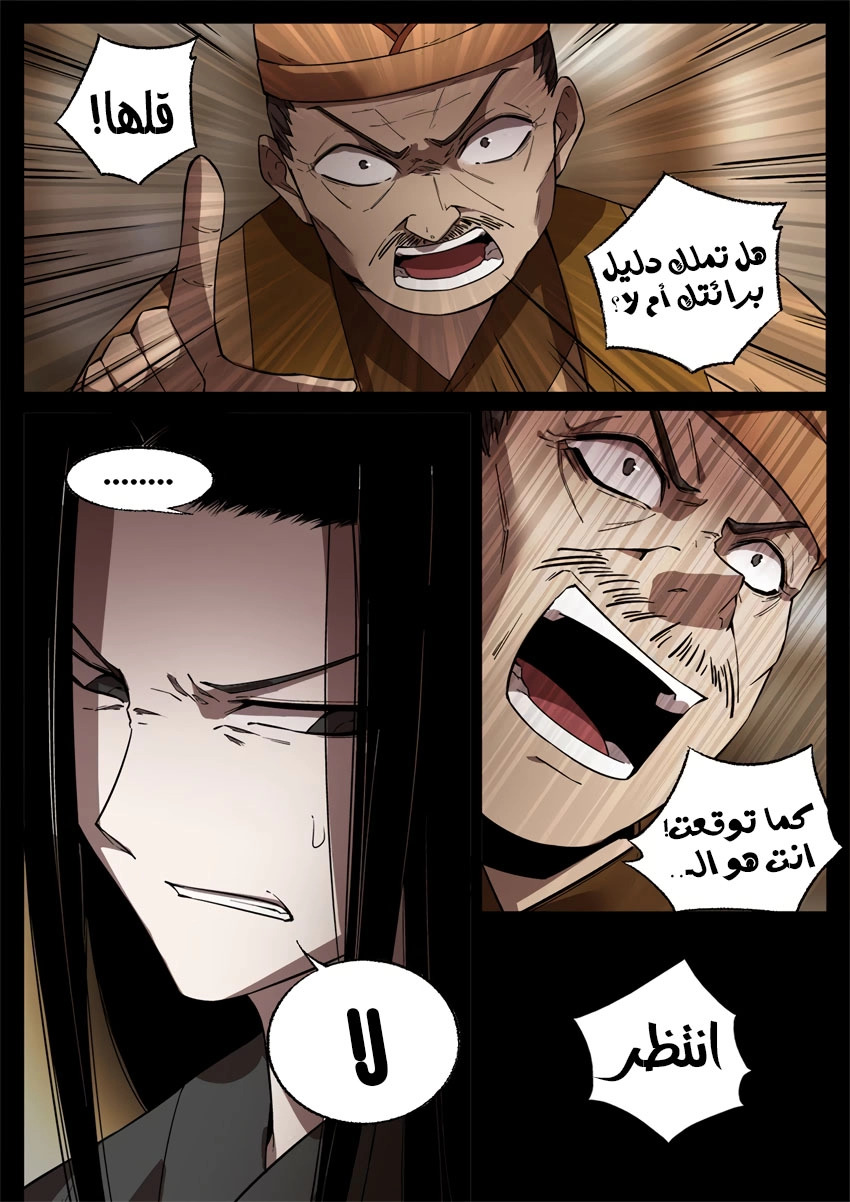 Read master of gu AR Manga Online