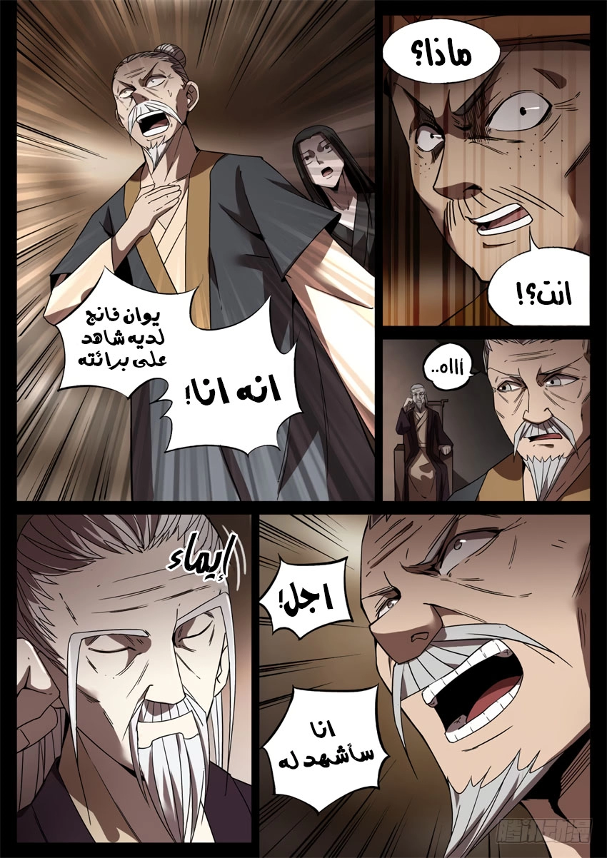 Read master of gu AR Manga Online