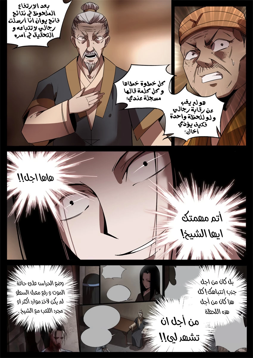 Read master of gu AR Manga Online