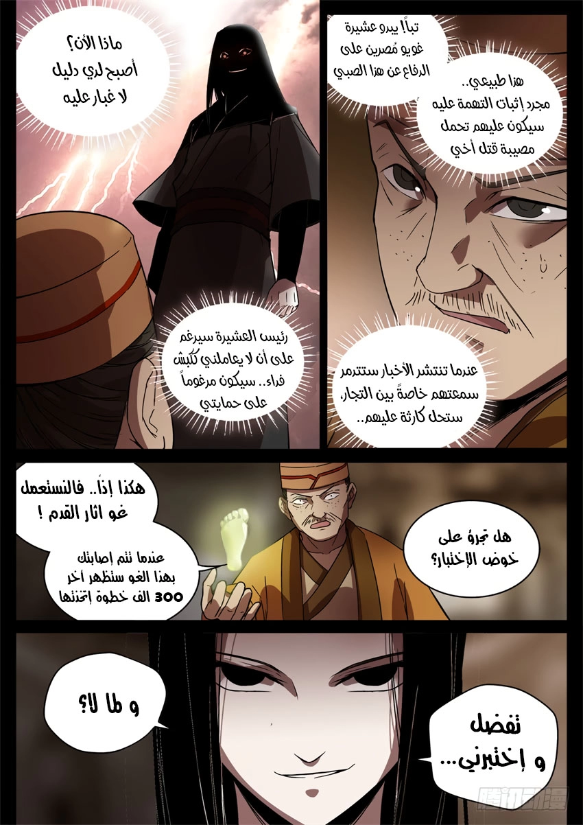 Read master of gu AR Manga Online