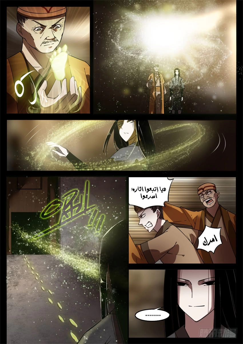 Read master of gu AR Manga Online