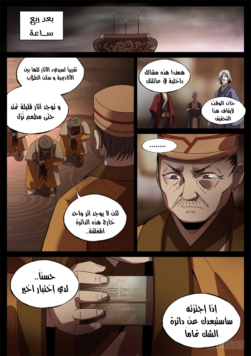 Read master of gu AR Manga Online