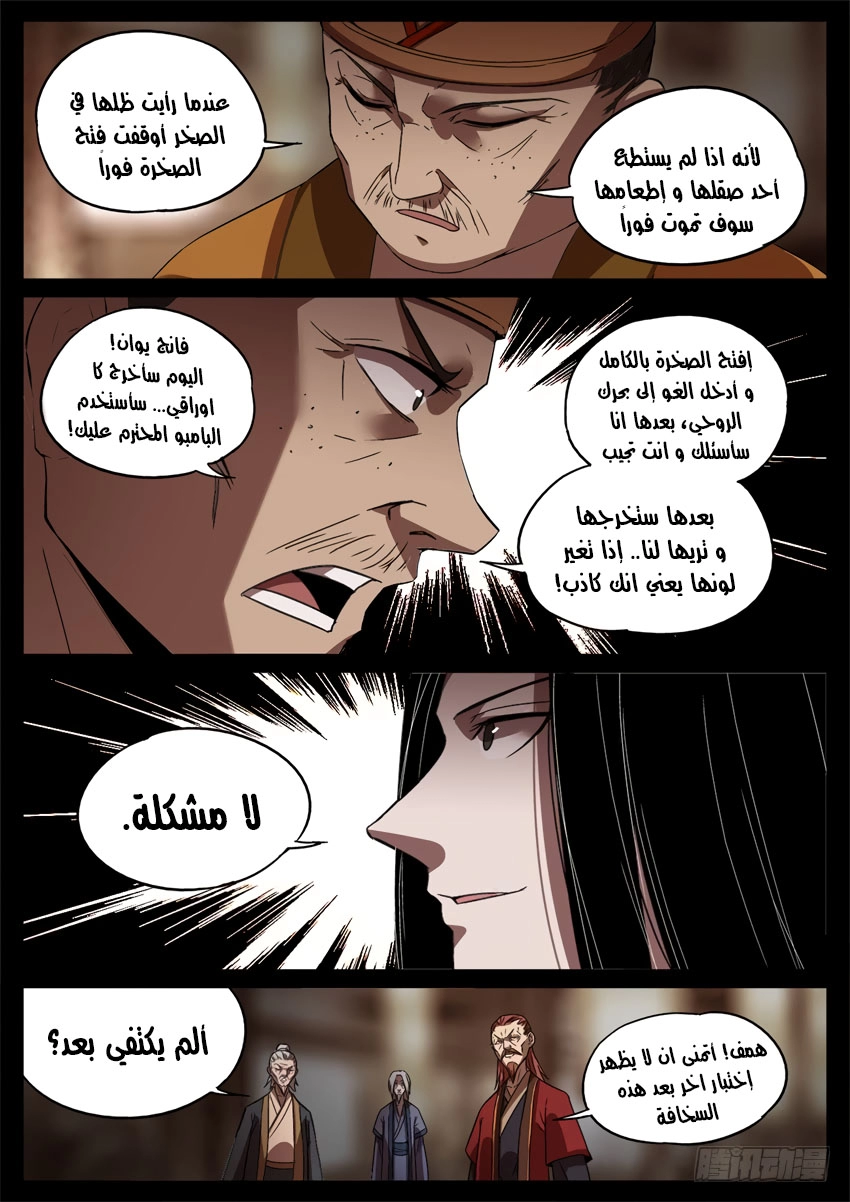 Read master of gu AR Manga Online