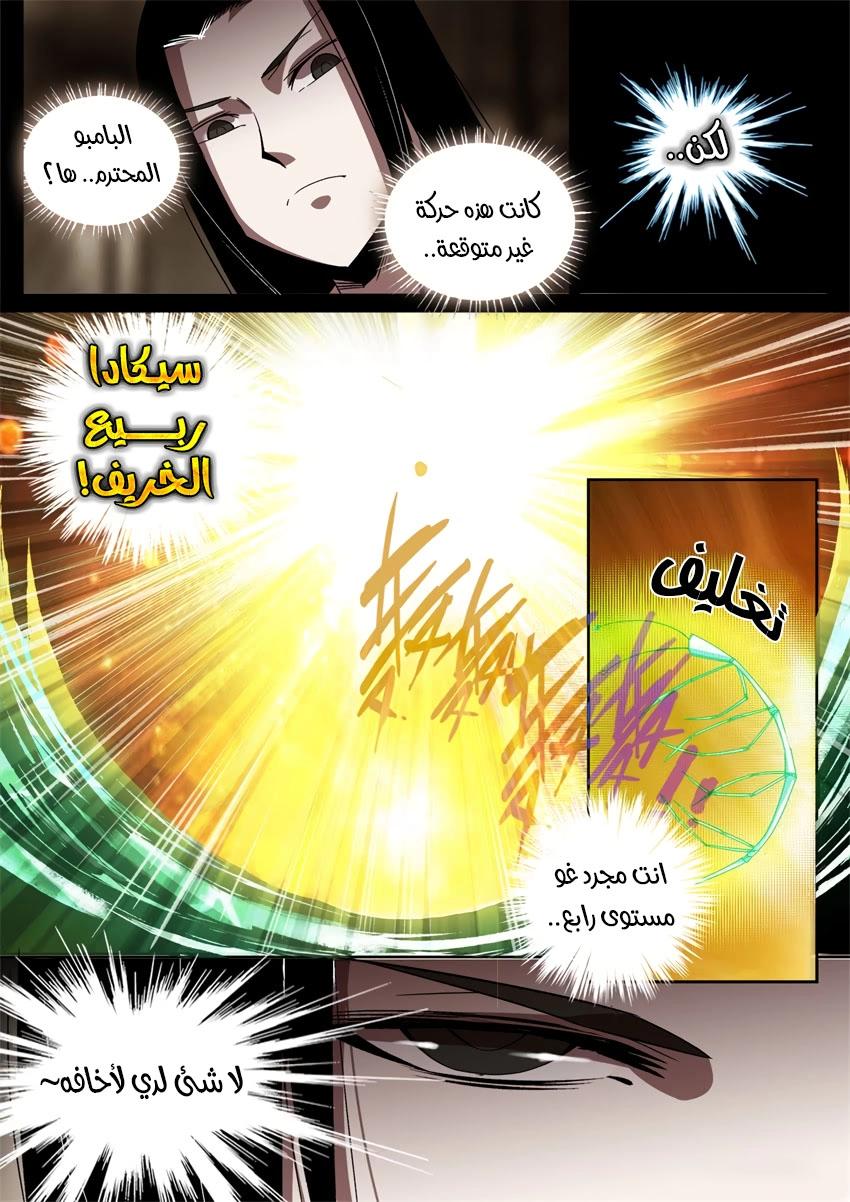 Read master of gu AR Manga Online