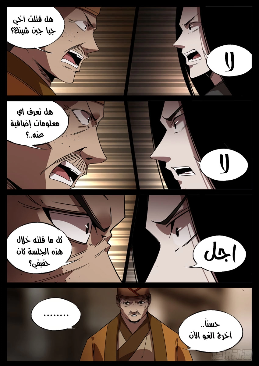 Read master of gu AR Manga Online