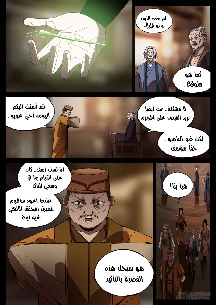 Read master of gu AR Manga Online