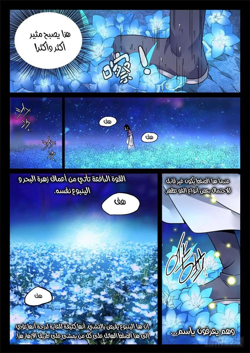 Read master of gu AR Manga Online