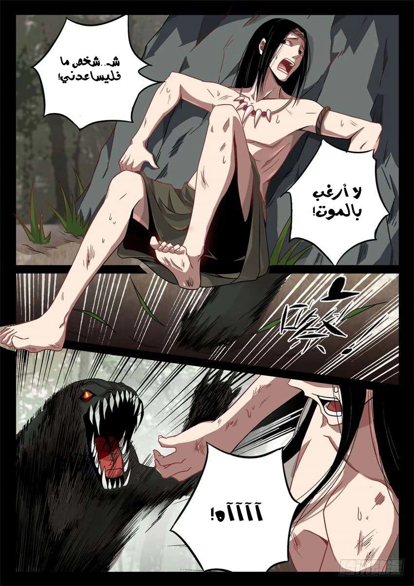 Read master of gu AR Manga Online