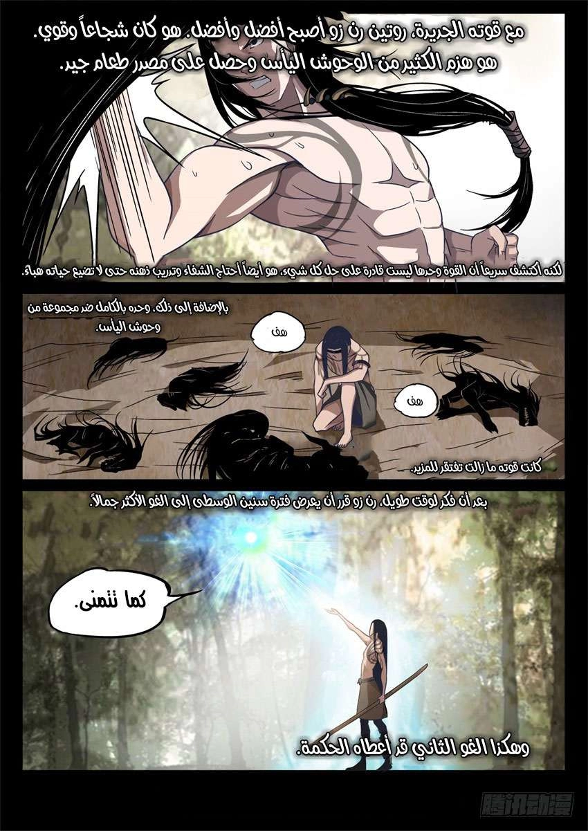 Read master of gu AR Manga Online