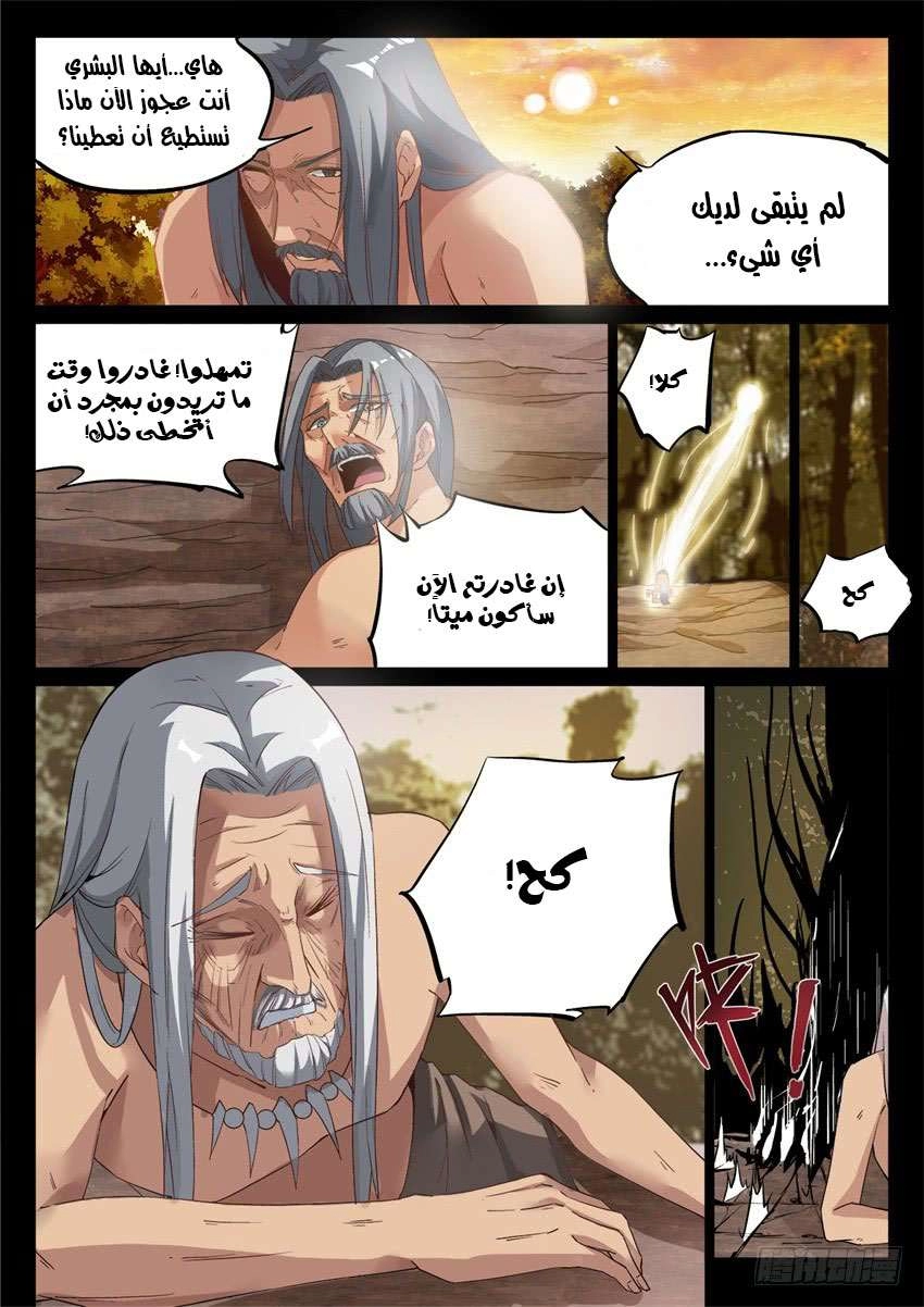 Read master of gu AR Manga Online