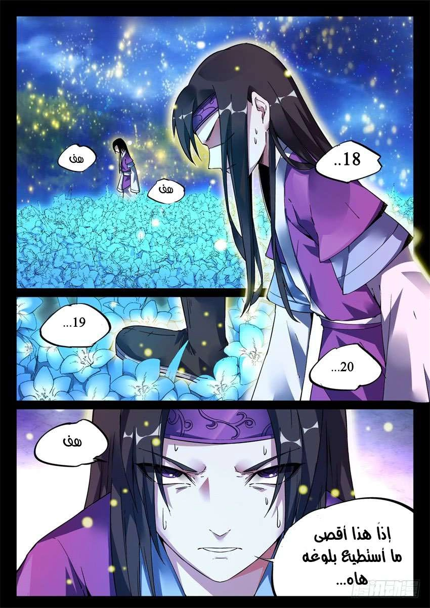 Read master of gu AR Manga Online