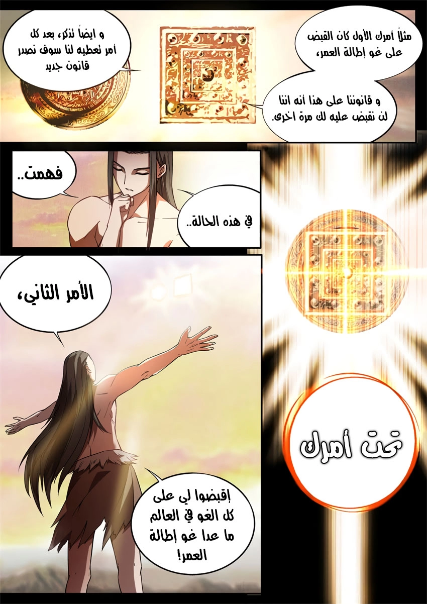 Read master of gu AR Manga Online