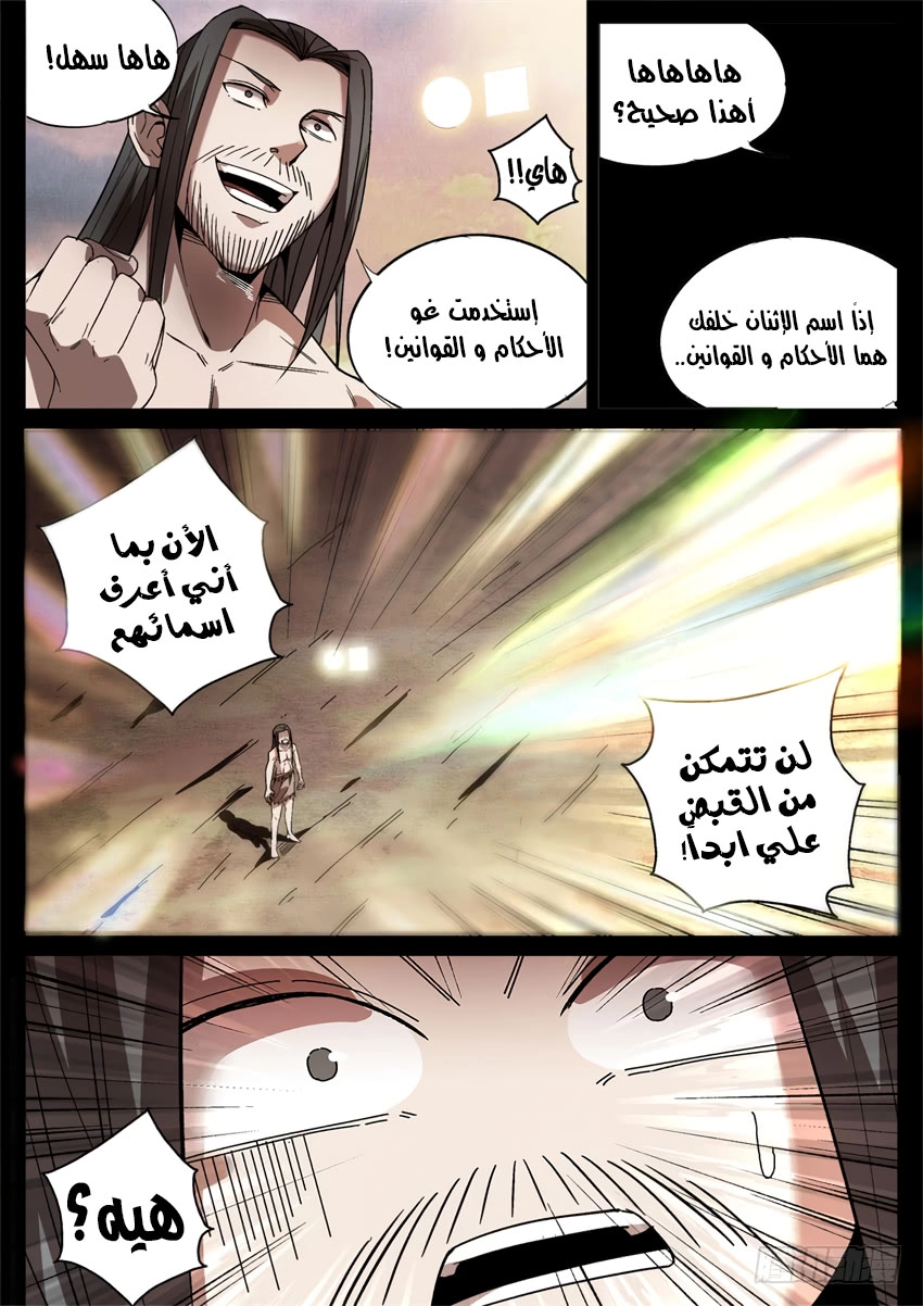 Read master of gu AR Manga Online