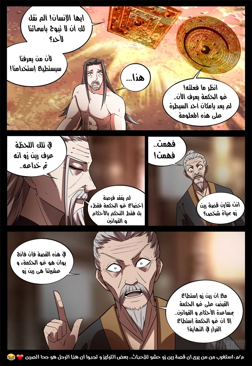Read master of gu AR Manga Online