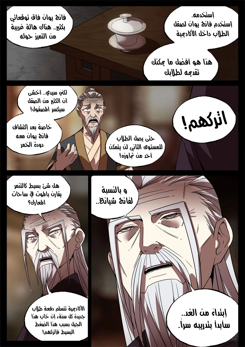 Read master of gu AR Manga Online