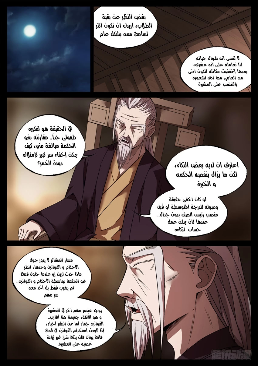 Read master of gu AR Manga Online