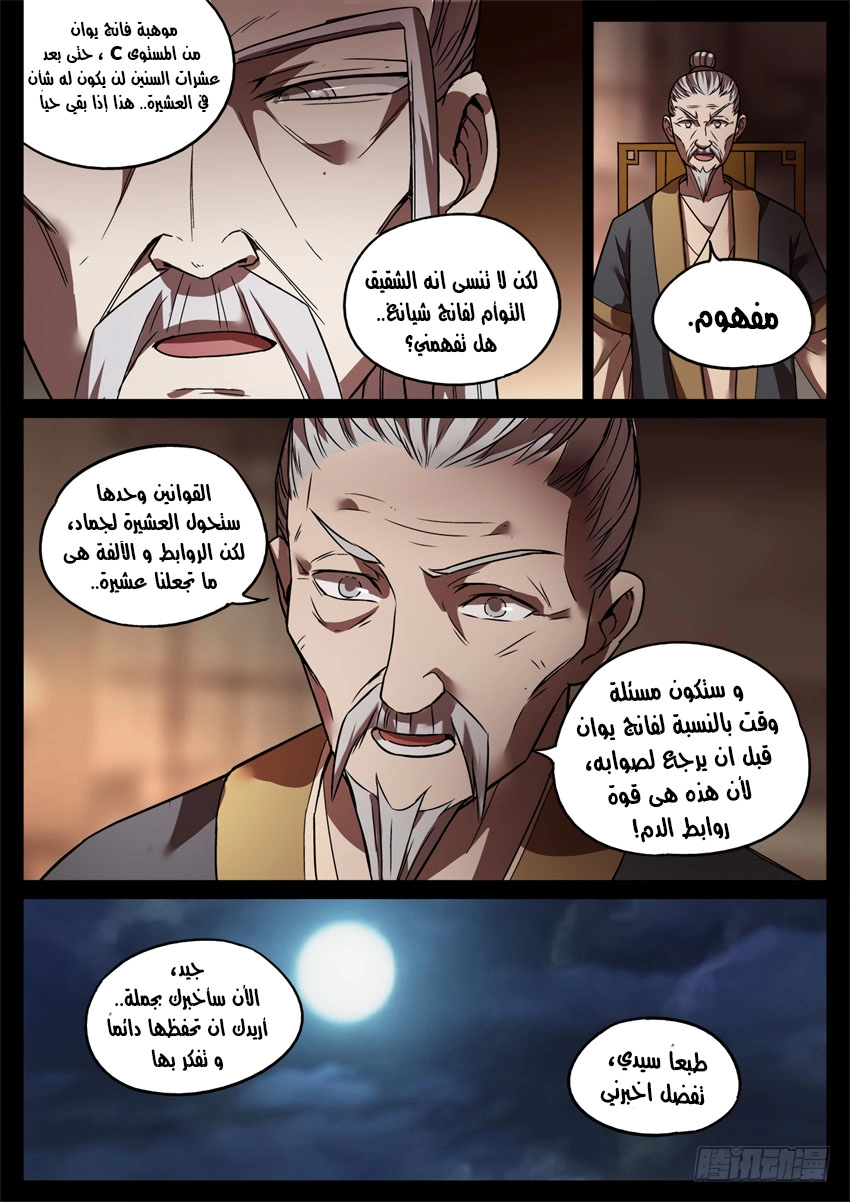 Read master of gu AR Manga Online