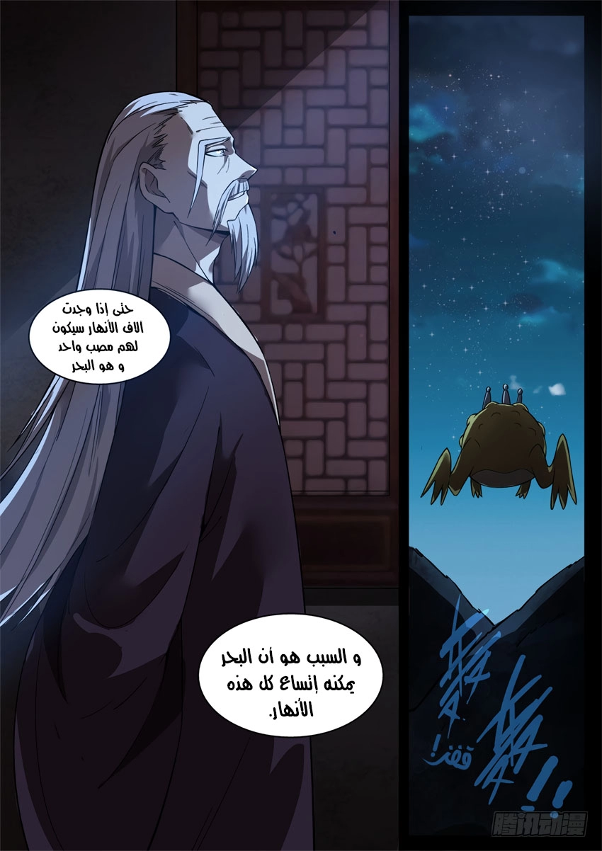 Read master of gu AR Manga Online