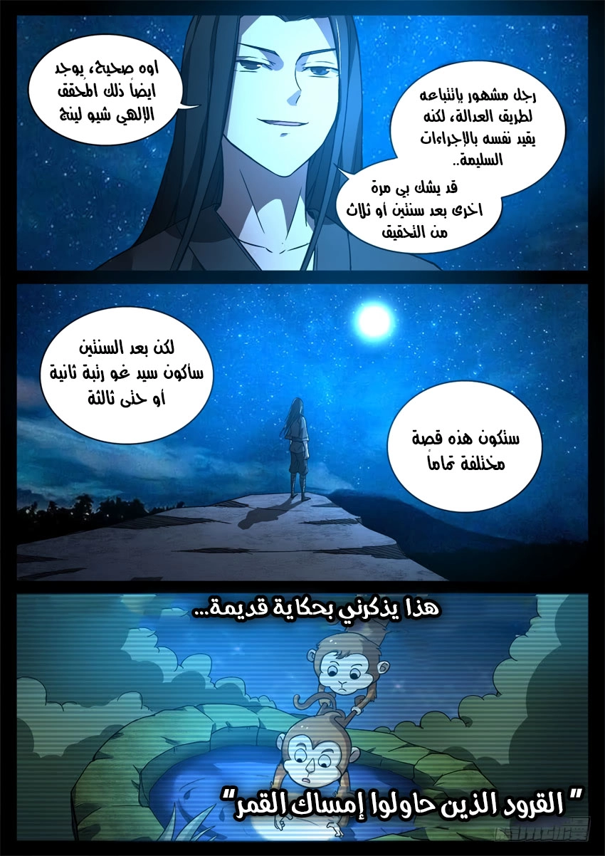 Read master of gu AR Manga Online