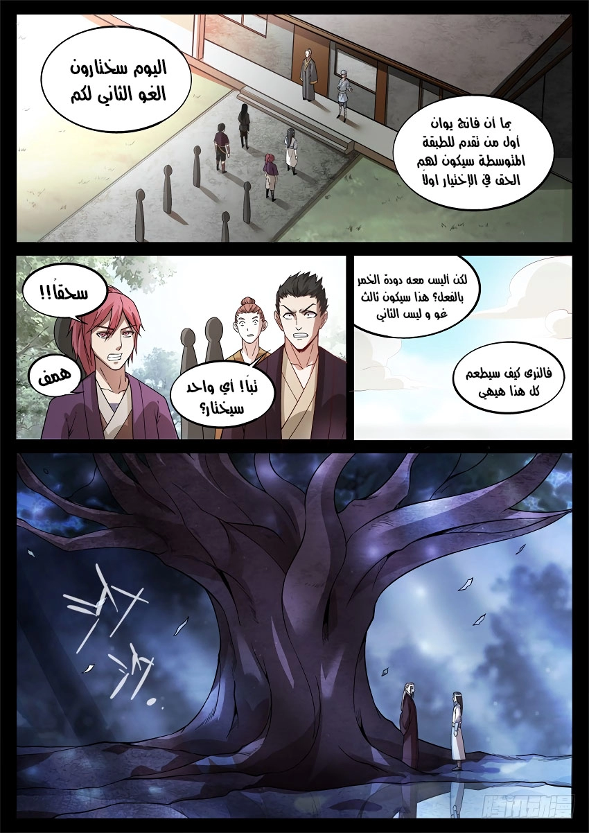 Read master of gu AR Manga Online