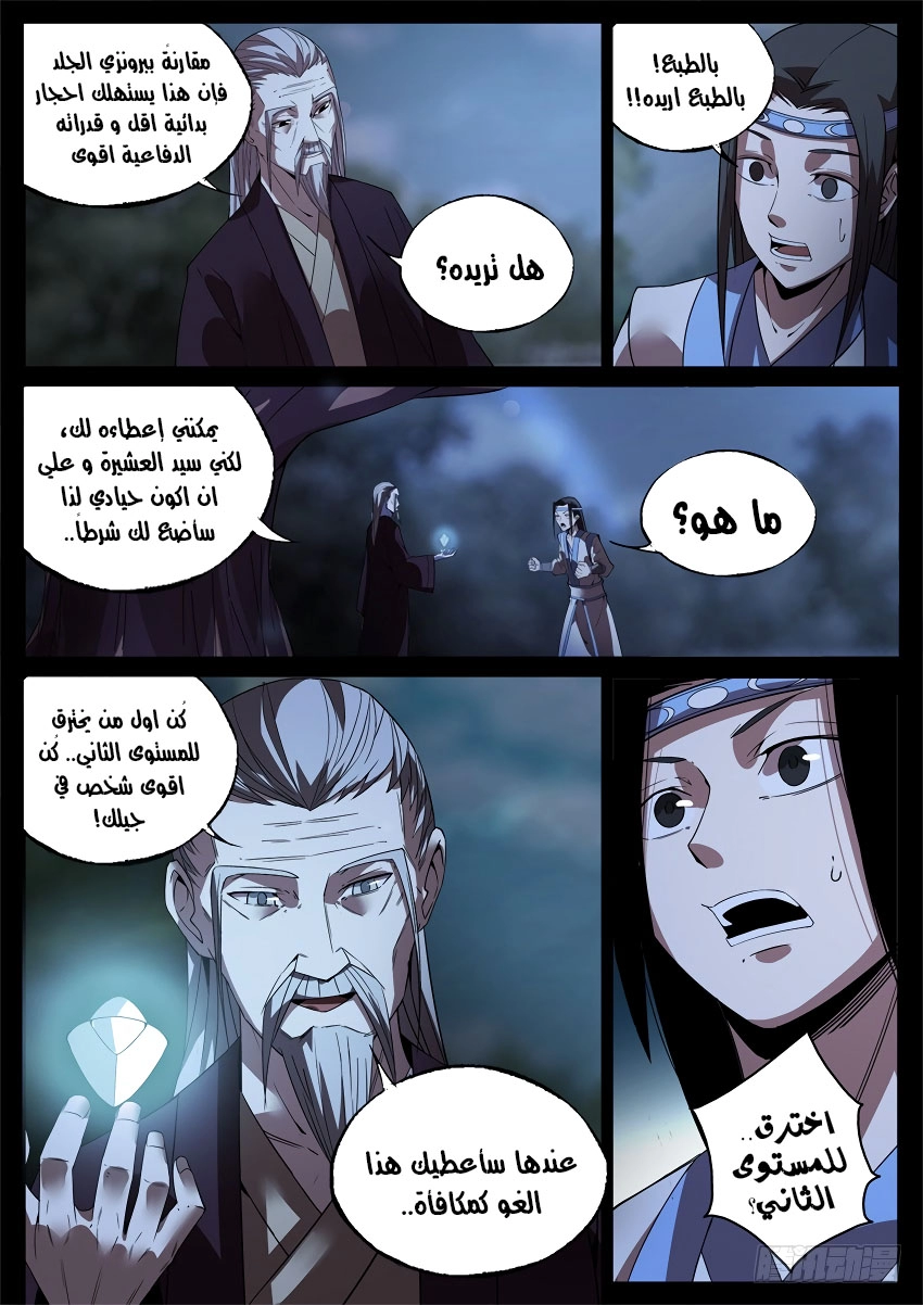 Read master of gu AR Manga Online