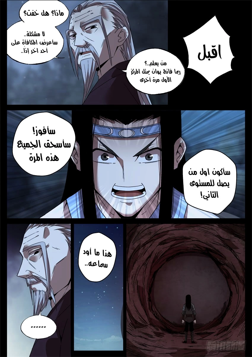 Read master of gu AR Manga Online