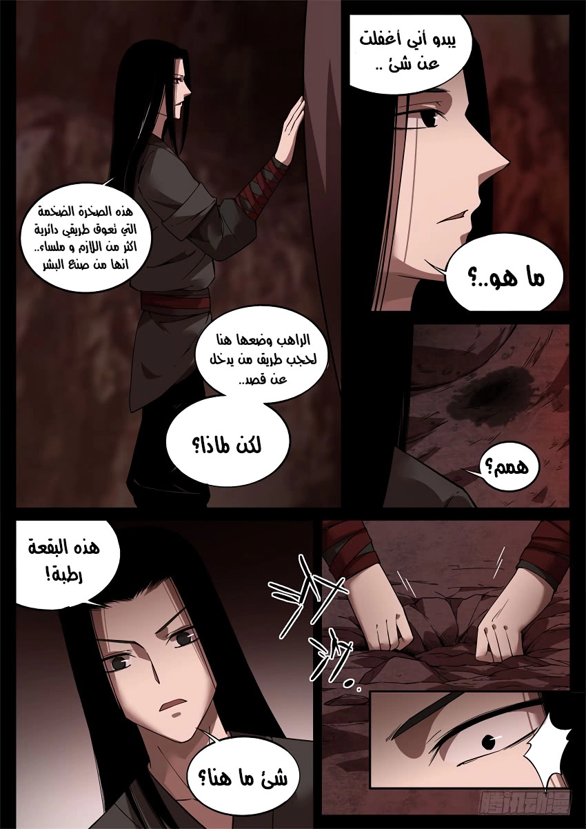 Read master of gu AR Manga Online