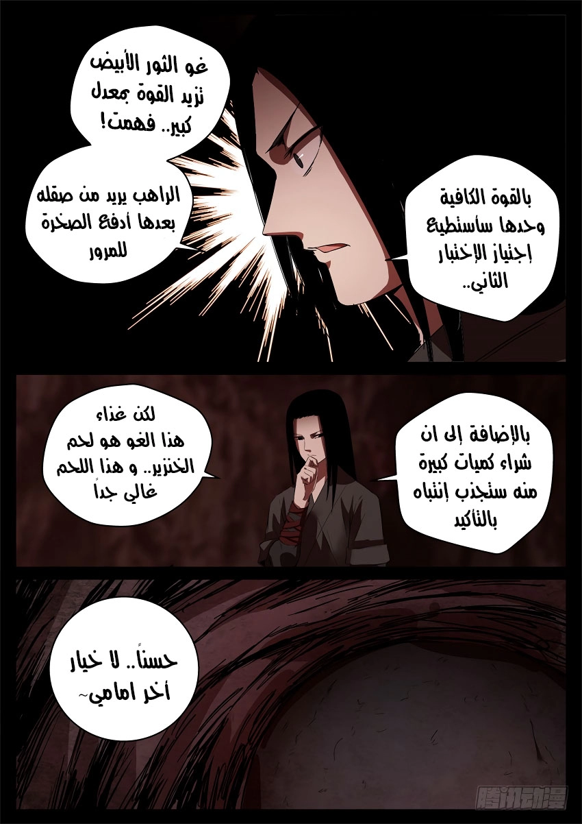 Read master of gu AR Manga Online