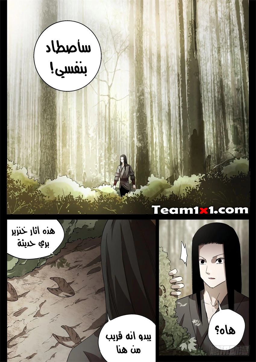 Read master of gu AR Manga Online