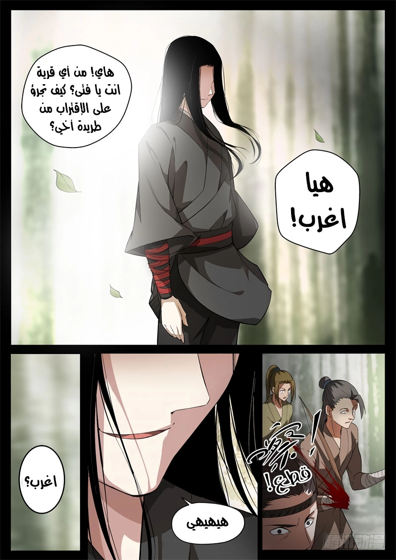 Read master of gu AR Manga Online
