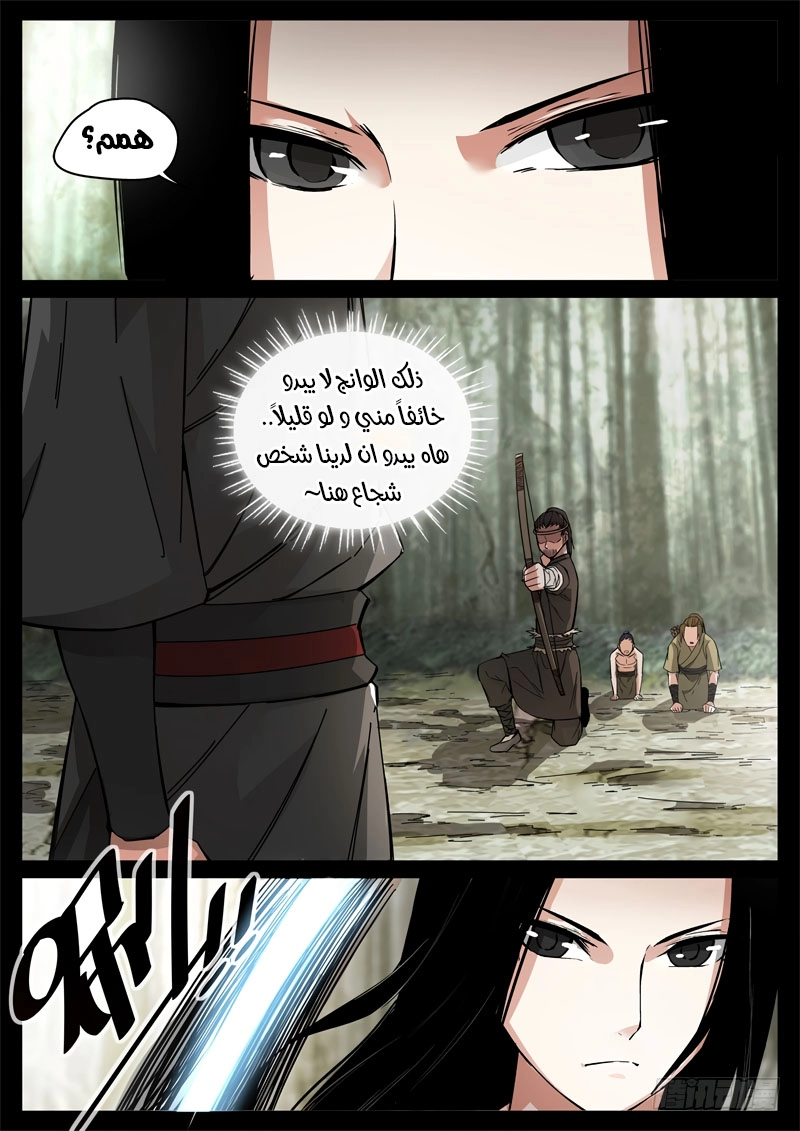 Read master of gu AR Manga Online