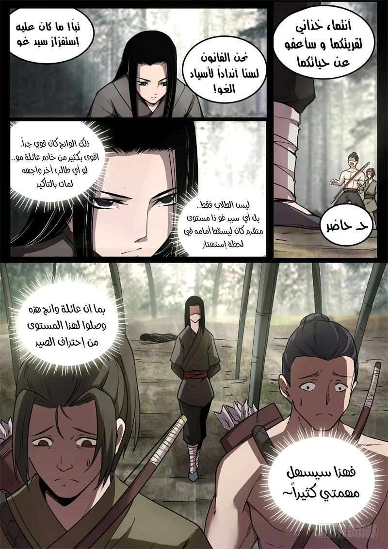 Read master of gu AR Manga Online