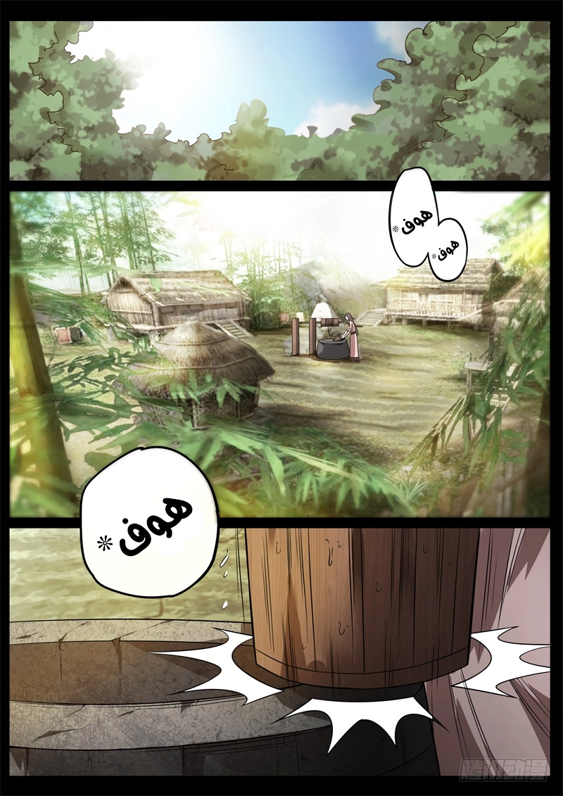 Read master of gu AR Manga Online