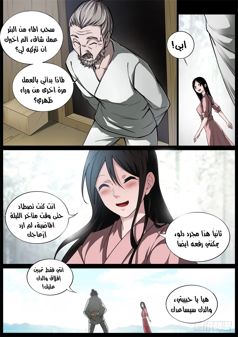Read master of gu AR Manga Online