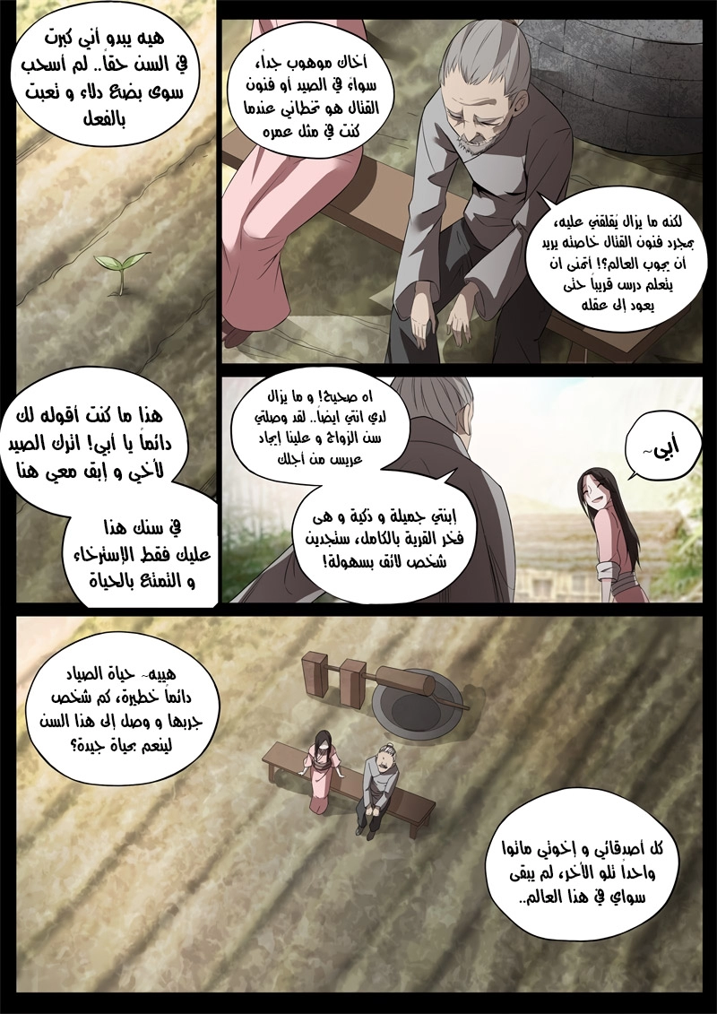 Read master of gu AR Manga Online