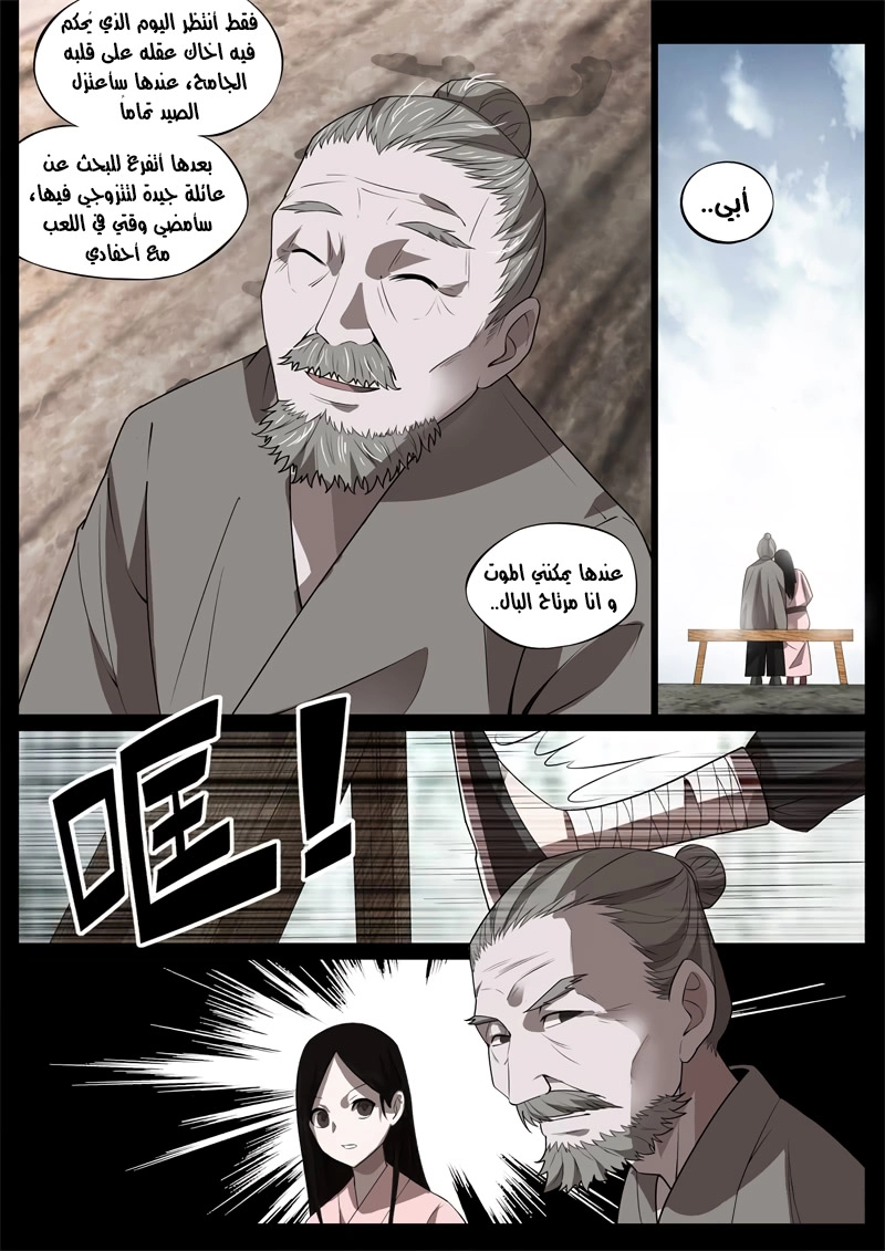 Read master of gu AR Manga Online