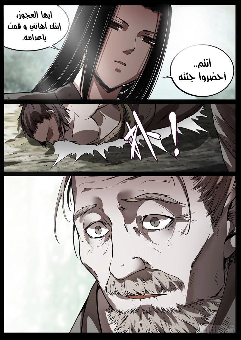 Read master of gu AR Manga Online