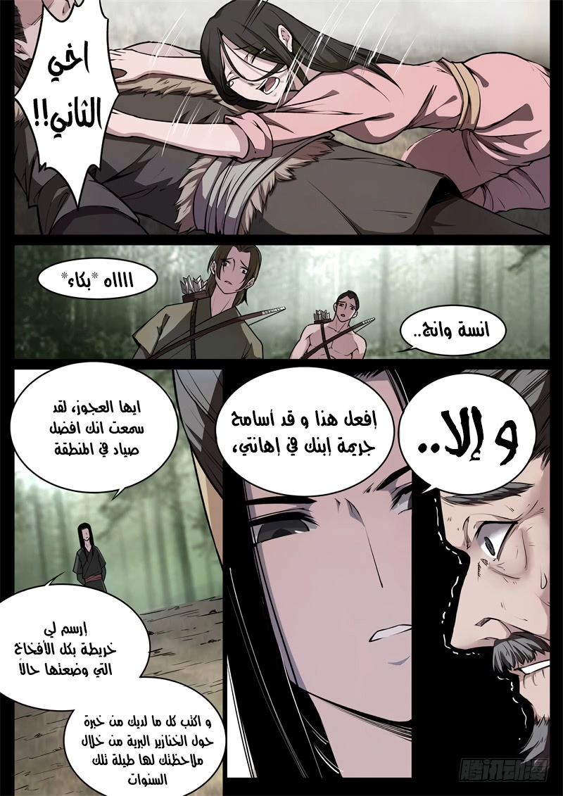 Read master of gu AR Manga Online
