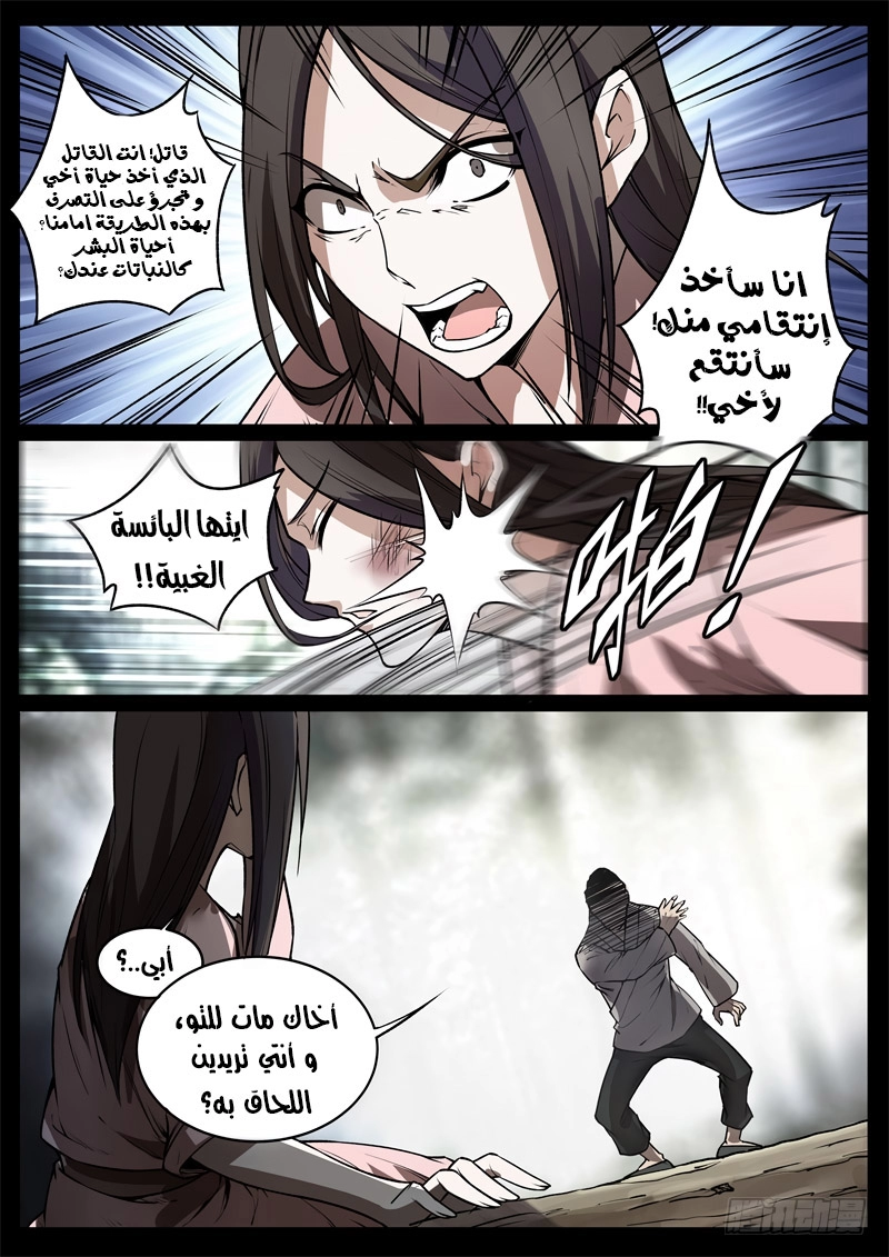 Read master of gu AR Manga Online