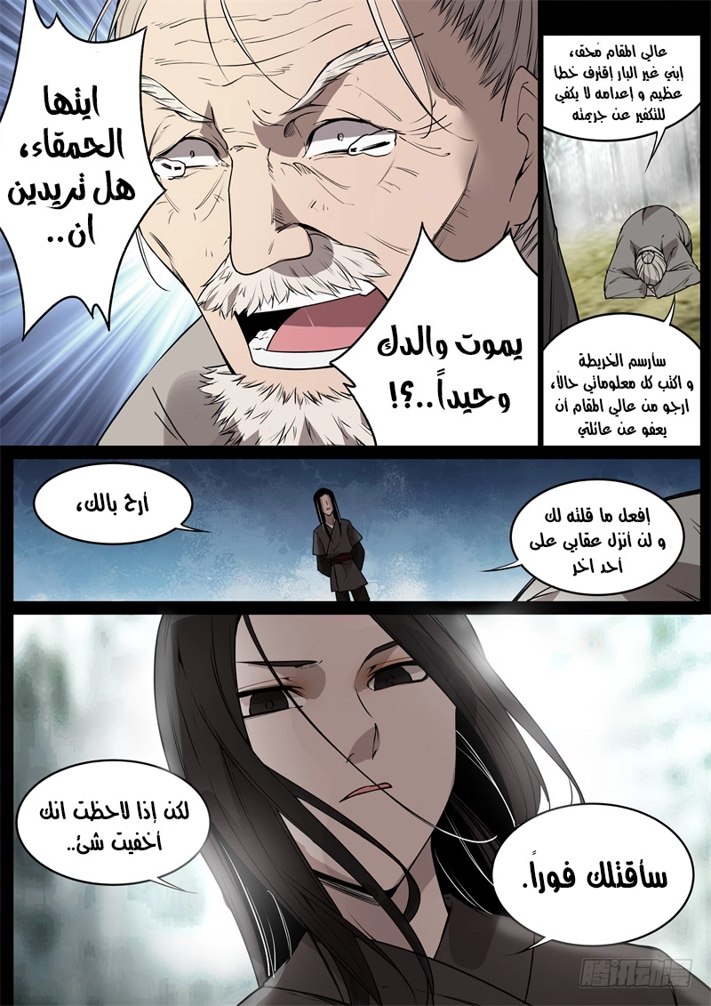 Read master of gu AR Manga Online